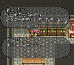 ロマンシング サ・ガ2のプレイ日記29：レトロゲーム(スーファミ)_挿絵34