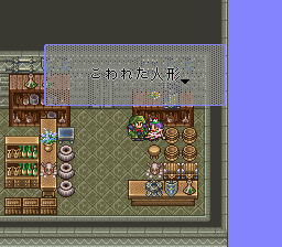 ロマンシング サ・ガ2のプレイ日記37：レトロゲーム(スーファミ)_挿絵13
