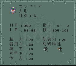 ロマンシング サ・ガ2のプレイ日記27：レトロゲーム(スーファミ)_挿絵19