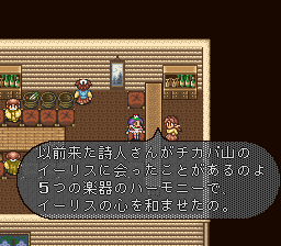 ロマンシング サ・ガ2のプレイ日記33：レトロゲーム(スーファミ)_挿絵17