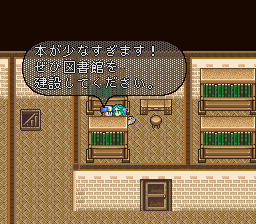 ロマンシング サ・ガ2のプレイ日記26：レトロゲーム(スーファミ)_挿絵6