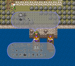 ロマンシング サ・ガ2のプレイ日記37：レトロゲーム(スーファミ)_挿絵26