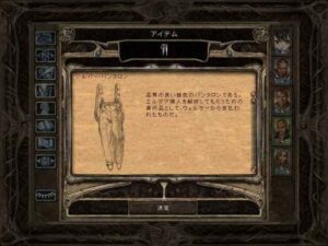 生き埋め犯を懲らしめる：Baldur's Gate 2#170_挿絵9