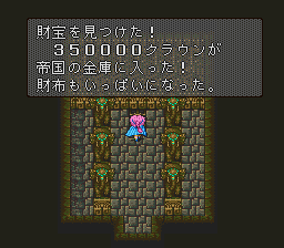 ロマンシング サ・ガ2のプレイ日記28：レトロゲーム(スーファミ)_挿絵8