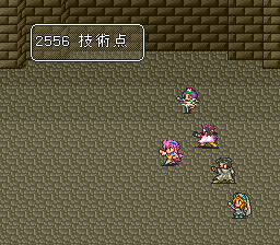 ロマンシング サ・ガ2のプレイ日記30：レトロゲーム(スーファミ)_挿絵16