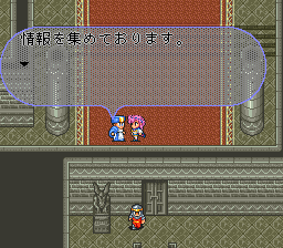 ロマンシング サ・ガ2のプレイ日記29：レトロゲーム(スーファミ)_挿絵30
