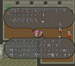 ロマンシング サ・ガ2のプレイ日記27：レトロゲーム(スーファミ)_挿絵24