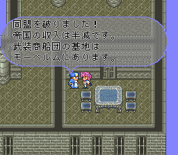 ロマンシング サ・ガ2のプレイ日記27：レトロゲーム(スーファミ)_挿絵22