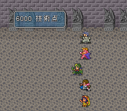 ロマンシング サ・ガ2のプレイ日記39：レトロゲーム(スーファミ)_挿絵19