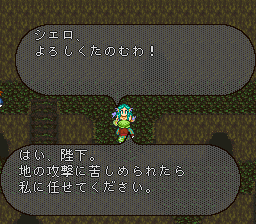 ロマンシング サ・ガ2のプレイ日記26：レトロゲーム(スーファミ)_挿絵17