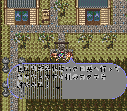 ロマンシング サ・ガ2のプレイ日記33：レトロゲーム(スーファミ)_挿絵3