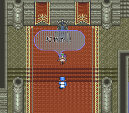 ロマンシング サ・ガ2のプレイ日記36：レトロゲーム(スーファミ)_挿絵7