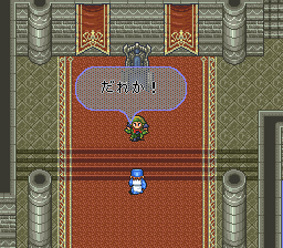 ロマンシング サ・ガ2のプレイ日記37：レトロゲーム(スーファミ)_挿絵8