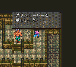 ロマンシング サ・ガ2のプレイ日記28：レトロゲーム(スーファミ)_挿絵12