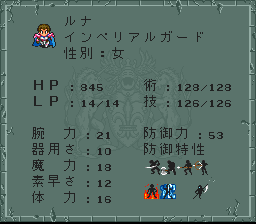 ロマンシング サ・ガ2のプレイ日記37：レトロゲーム(スーファミ)_挿絵11