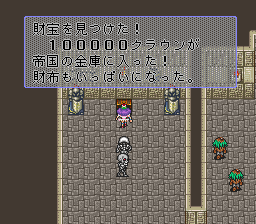 ロマンシング サ・ガ2のプレイ日記36：レトロゲーム(スーファミ)_挿絵18