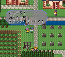 ロマンシング サ・ガ2のプレイ日記34：レトロゲーム(スーファミ)_挿絵15