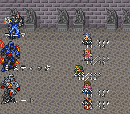 ロマンシング サ・ガ2のプレイ日記38：レトロゲーム(スーファミ)_挿絵14