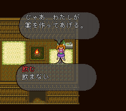 ロマンシング サ・ガ2のプレイ日記33：レトロゲーム(スーファミ)_挿絵22