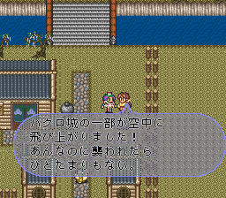 ロマンシング サ・ガ2のプレイ日記33：レトロゲーム(スーファミ)_挿絵16