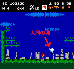 ゲゲゲの鬼太郎 妖怪大魔境のプレイ日記5：レトロゲーム(ファミコン)_挿絵16