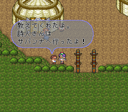 ロマンシング サ・ガ2のプレイ日記34：レトロゲーム(スーファミ)_挿絵24