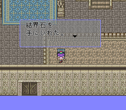 ロマンシング サ・ガ2のプレイ日記36：レトロゲーム(スーファミ)_挿絵22
