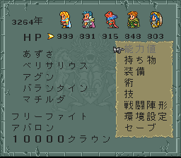 ロマンシング サ・ガ2のプレイ日記52：レトロゲーム(スーファミ)_挿絵3