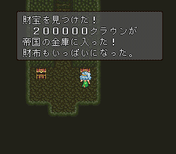 ロマンシング サ・ガ2のプレイ日記51：レトロゲーム(スーファミ)_挿絵32