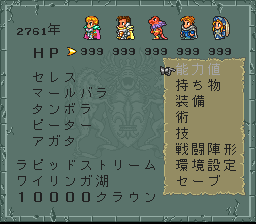 ロマンシング サ・ガ2のプレイ日記41：レトロゲーム(スーファミ)_挿絵16