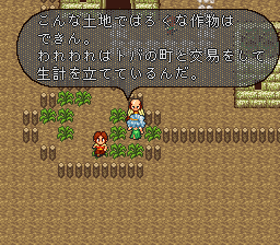 ロマンシング サ・ガ2のプレイ日記51：レトロゲーム(スーファミ)_挿絵10