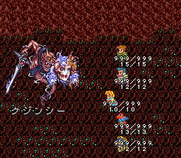 ロマンシング サ・ガ2のプレイ日記52：レトロゲーム(スーファミ)_挿絵41