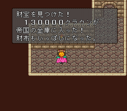 ロマンシング サ・ガ2のプレイ日記42：レトロゲーム(スーファミ)_挿絵19