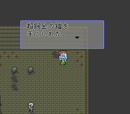 ロマンシング サ・ガ2のプレイ日記45：レトロゲーム(スーファミ)_挿絵18