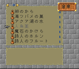 ロマンシング サ・ガ2のプレイ日記45：レトロゲーム(スーファミ)_挿絵4