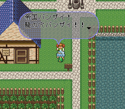 ロマンシング サ・ガ2のプレイ日記51：レトロゲーム(スーファミ)_挿絵7