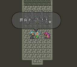 ロマンシング サ・ガ2のプレイ日記48：レトロゲーム(スーファミ)_挿絵20