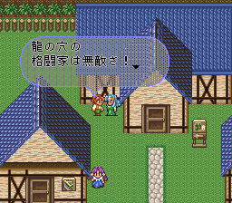 ロマンシング サ・ガ2のプレイ日記51：レトロゲーム(スーファミ)_挿絵8