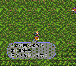 ロマンシング サ・ガ2のプレイ日記40：レトロゲーム(スーファミ)_挿絵6