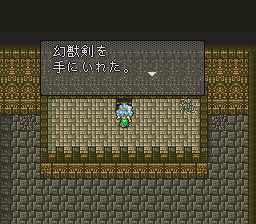 ロマンシング サ・ガ2のプレイ日記49：レトロゲーム(スーファミ)_挿絵13