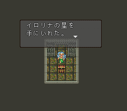 ロマンシング サ・ガ2のプレイ日記48：レトロゲーム(スーファミ)_挿絵18