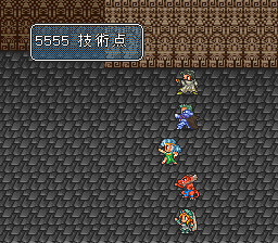 ロマンシング サ・ガ2のプレイ日記50：レトロゲーム(スーファミ)_挿絵11