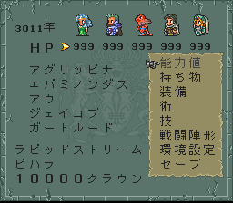 ロマンシング サ・ガ2のプレイ日記44：レトロゲーム(スーファミ)_挿絵17