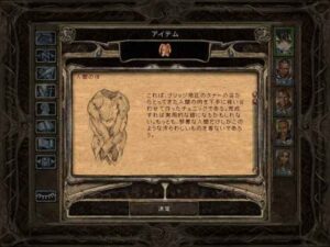 証拠不十分でも何故か自供しちゃう犯人：Baldur's Gate 2#174_挿絵6