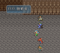 ロマンシング サ・ガ2のプレイ日記50：レトロゲーム(スーファミ)_挿絵25