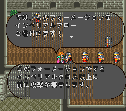 ロマンシング サ・ガ2のプレイ日記41：レトロゲーム(スーファミ)_挿絵14