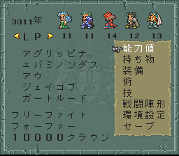 ロマンシング サ・ガ2のプレイ日記44：レトロゲーム(スーファミ)_挿絵14