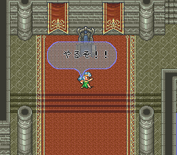 ロマンシング サ・ガ2のプレイ日記44：レトロゲーム(スーファミ)_挿絵13