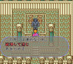 ロマンシング サ・ガ2のプレイ日記42：レトロゲーム(スーファミ)_挿絵5