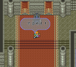 ロマンシング サ・ガ2のプレイ日記41：レトロゲーム(スーファミ)_挿絵11